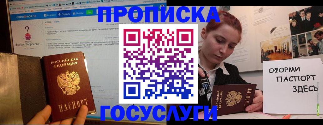 прописка для кредита в Зеленогорске