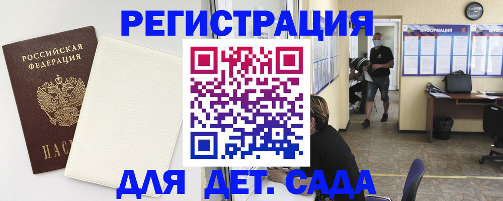 прописка гарантия в Зеленогорске